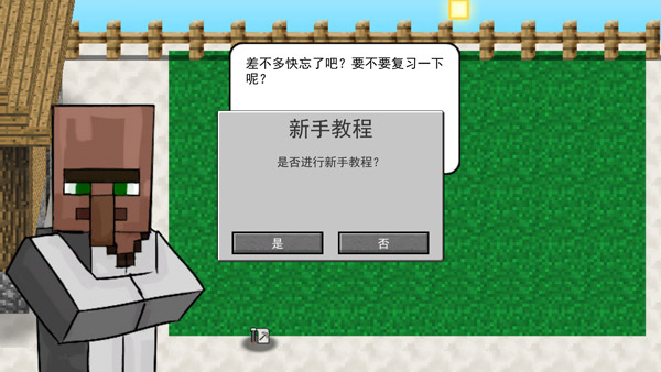 mc大战僵尸2重制版截图