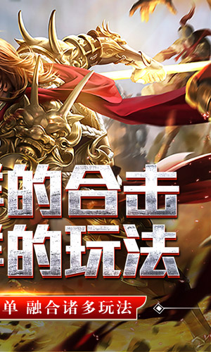 铸兵之王 合击专属天命截图