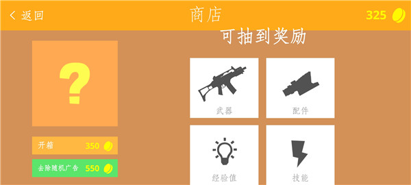 经典战争手机版截图