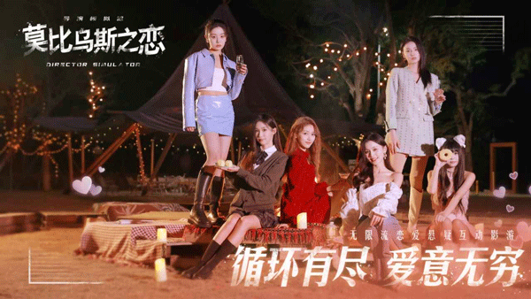 莫比乌斯之恋内购版截图
