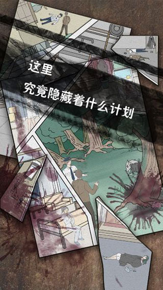 侦探日记截图