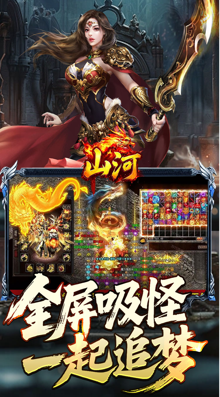 山河 星空超变专属截图