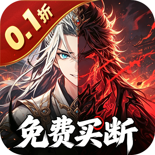 女武神之剑 0.1折葬神买断版