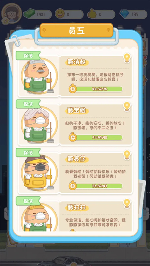 卡皮巴拉mall截图