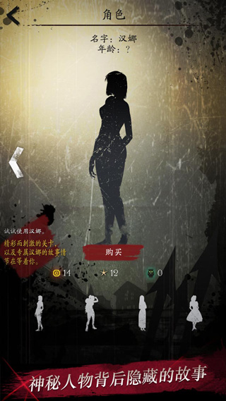 黑夜迷踪截图