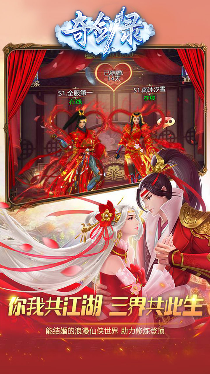 奇剑录截图
