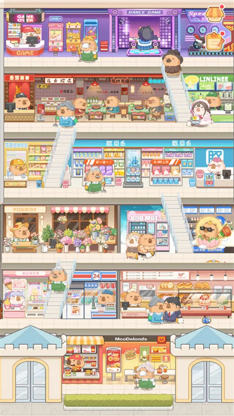 卡皮巴拉mall截图