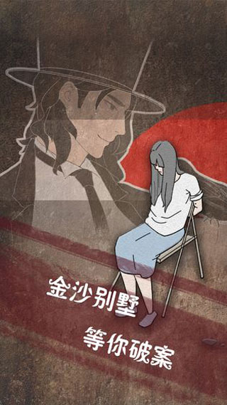 侦探日记截图