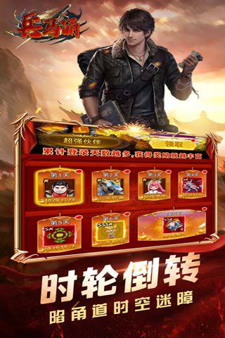 兵马俑 0.05折欢乐摸金截图