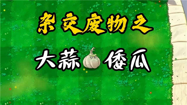 废物大战僵尸手机版截图