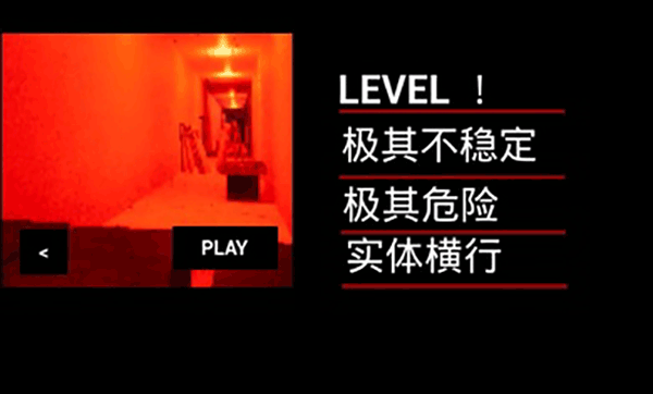 打开后室2截图