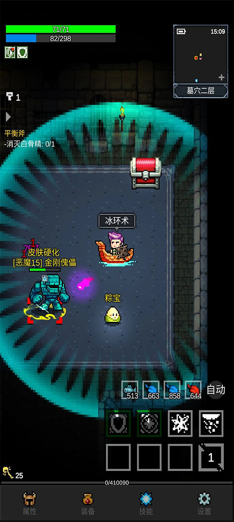 光之守护者中文版截图
