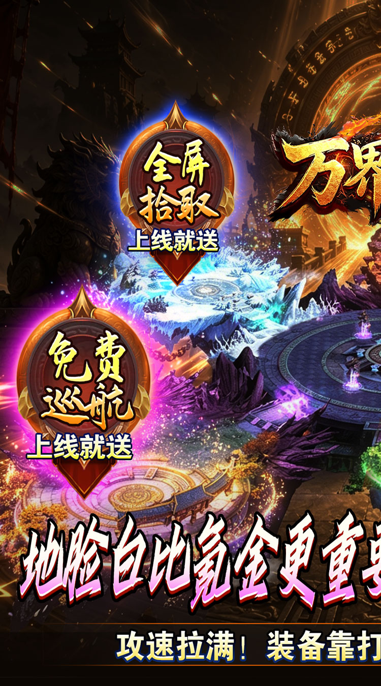 万界无双 九州名将专属高爆截图