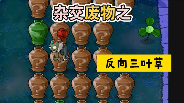 废物大战僵尸手机版截图