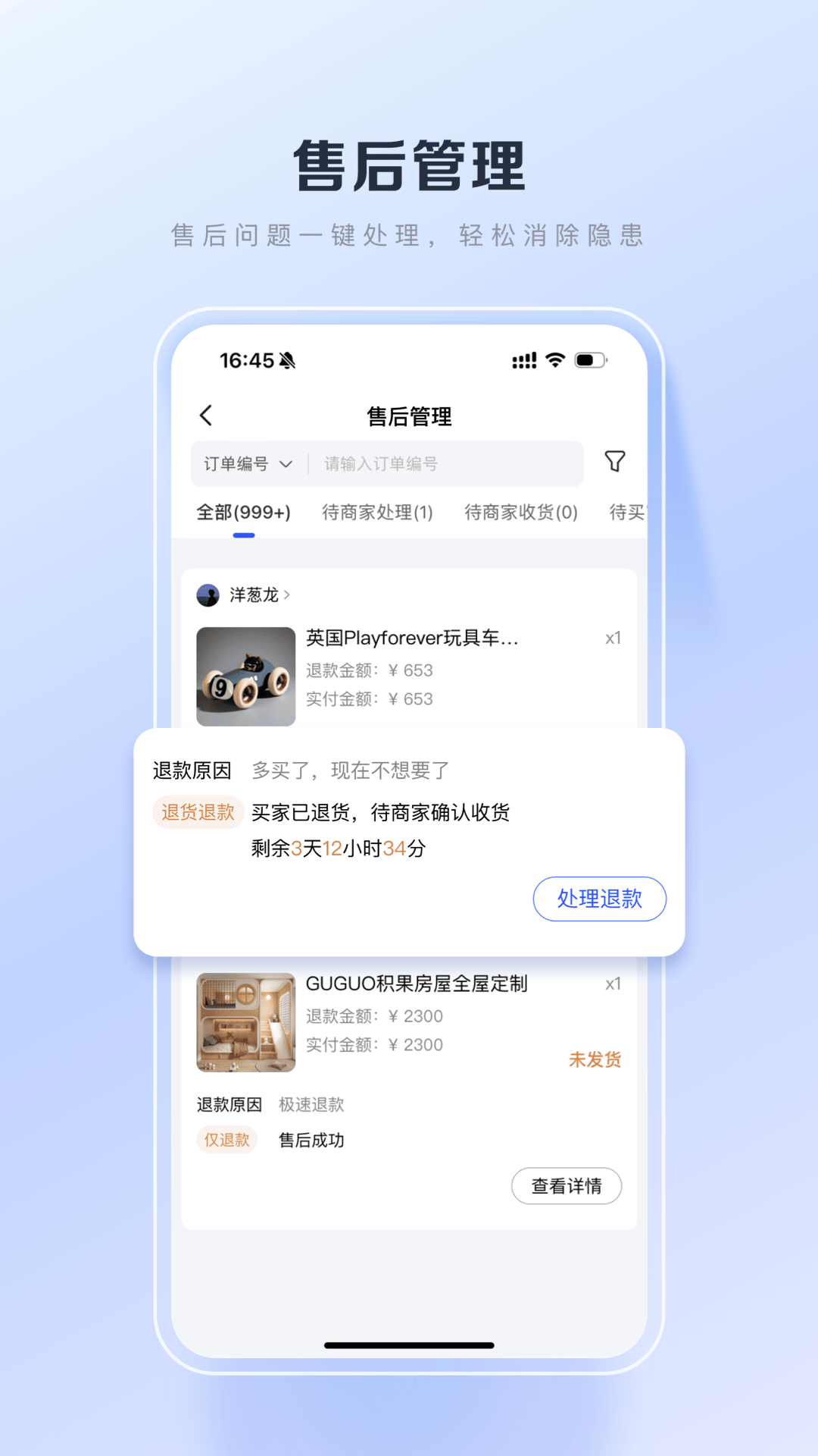 百度优选商家端截图