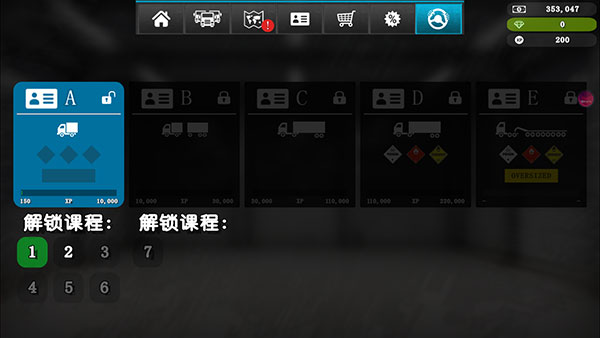 大卡车模拟器2截图