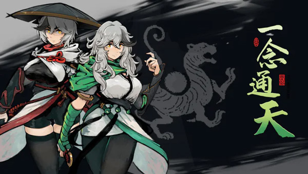 伏魔诀截图
