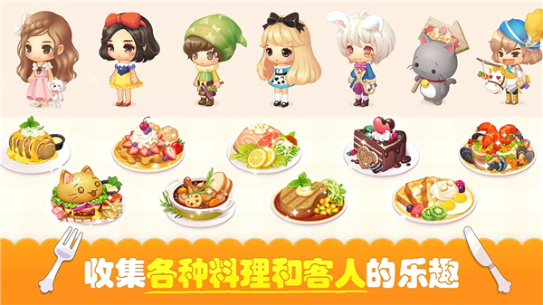 萌萌餐厅手机版截图