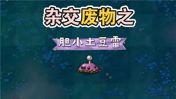 废物大战僵尸截图
