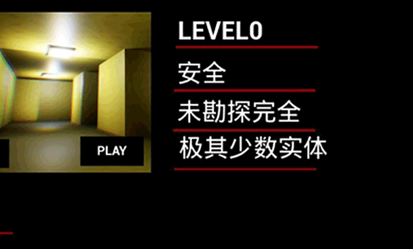 打开后室2截图