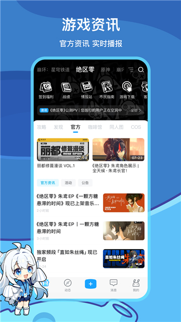 米哈游通行证截图