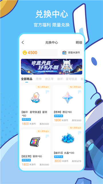 米哈游通行证安全中心截图