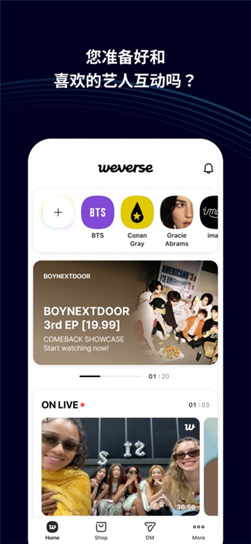 weverse正版截图