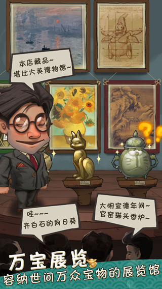 我在民国淘古玩红包版截图