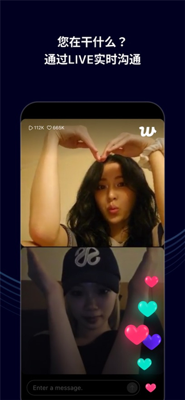 weverse正版截图