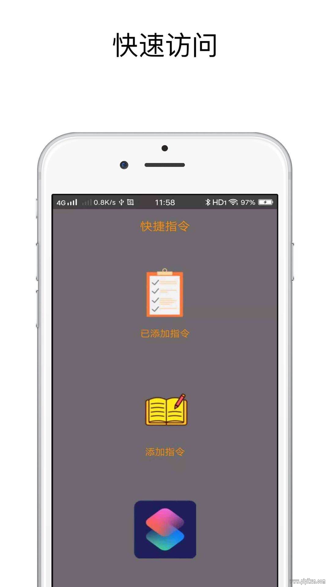 快捷指令抖音无水印截图