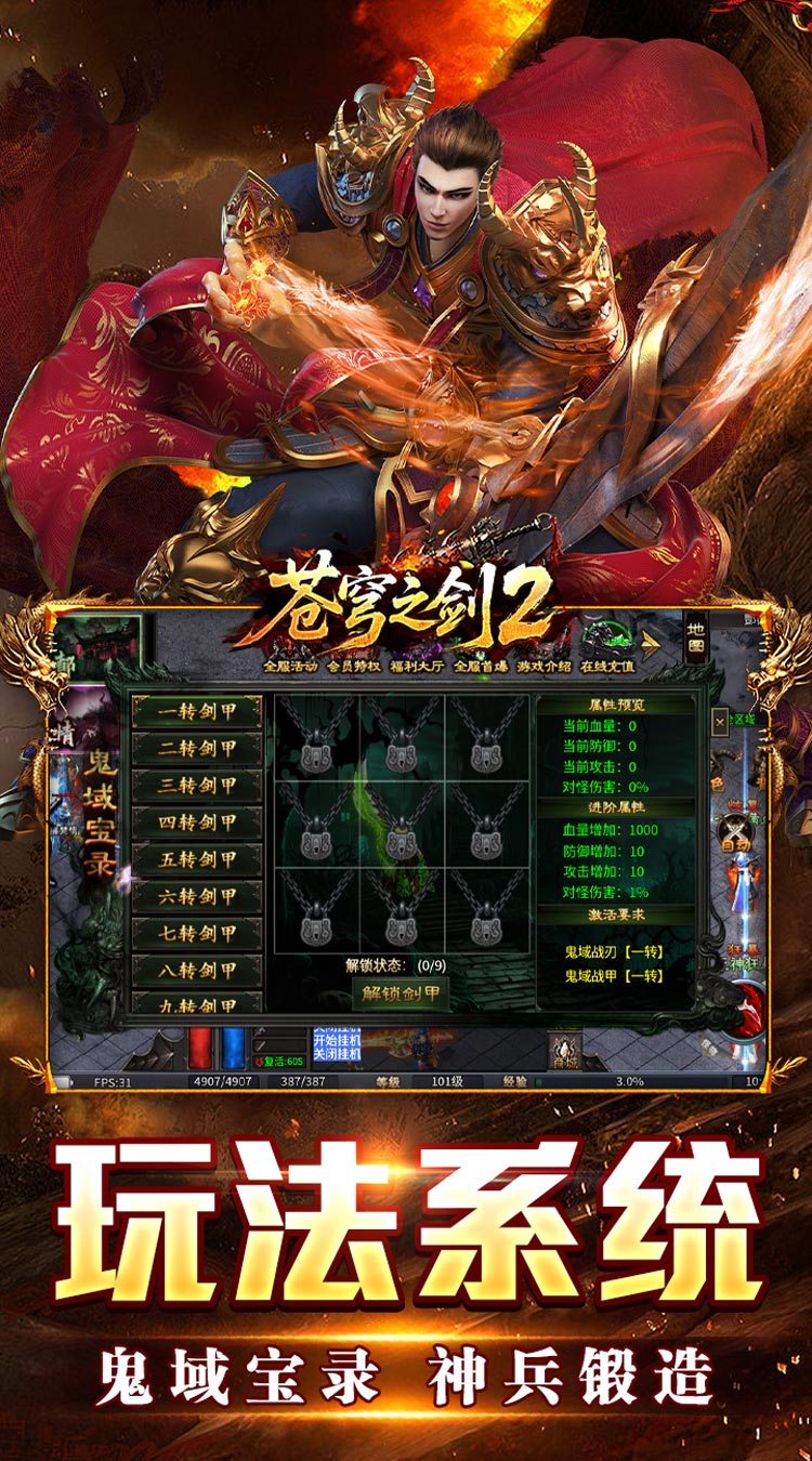 苍穹之剑2 切割专属沉默截图