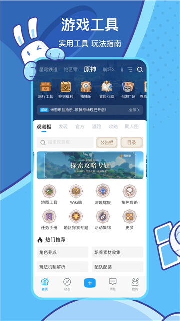 米哈游通行证安全中心截图