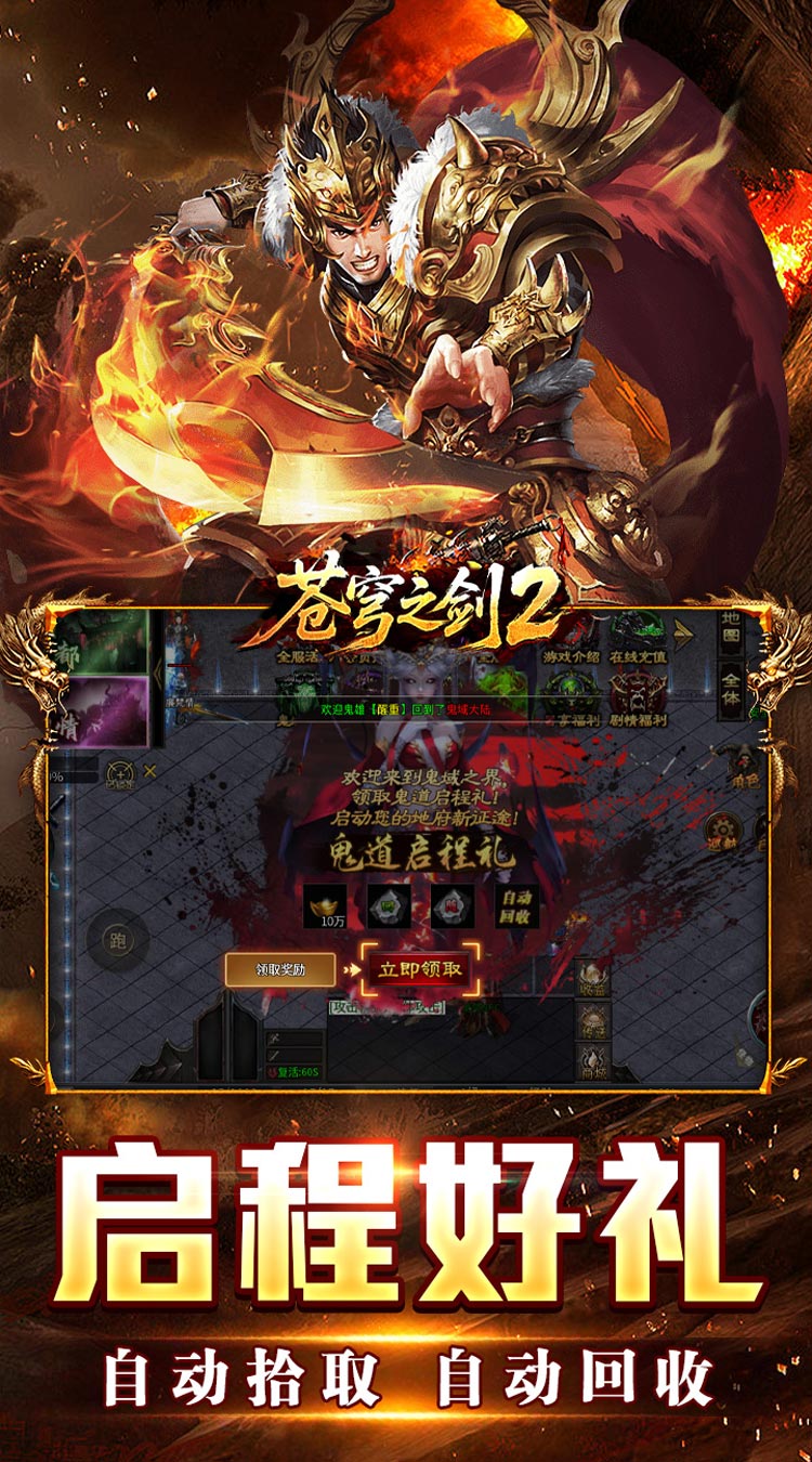 苍穹之剑2 切割专属沉默截图