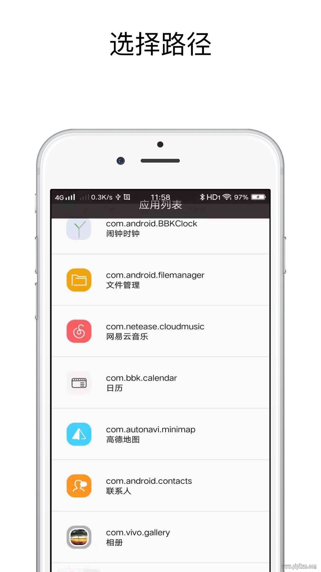 快捷指令截图
