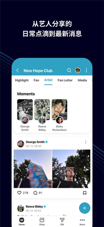 weverse正版截图