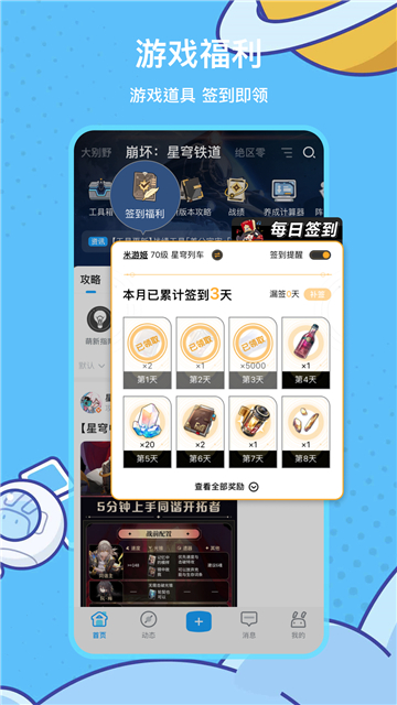 米哈游通行证(旧版)截图