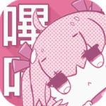 哔咔哔咔漫画正版