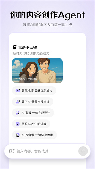 小云雀手机版截图