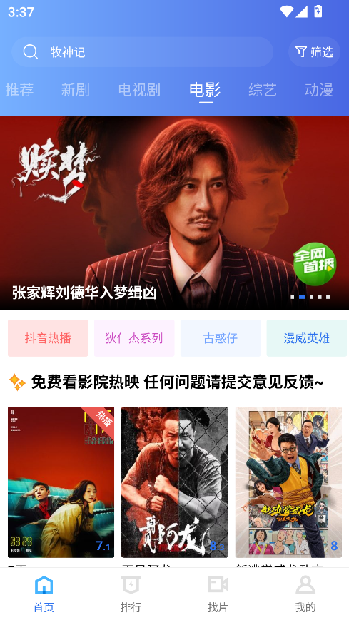 大地视频最新版截图