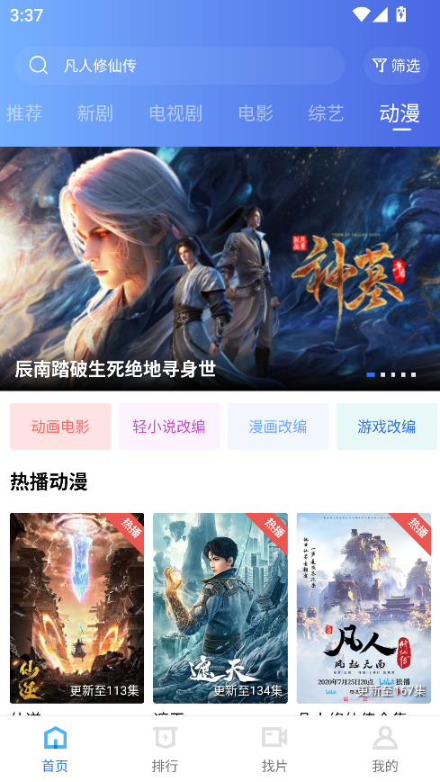 大地视频最新版截图