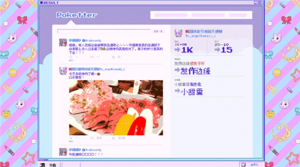 主播女孩重度依赖截图