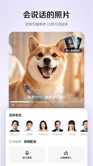 小云雀ai免费版截图