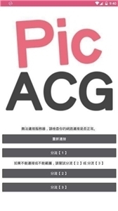 哔咔哔咔漫画正版截图