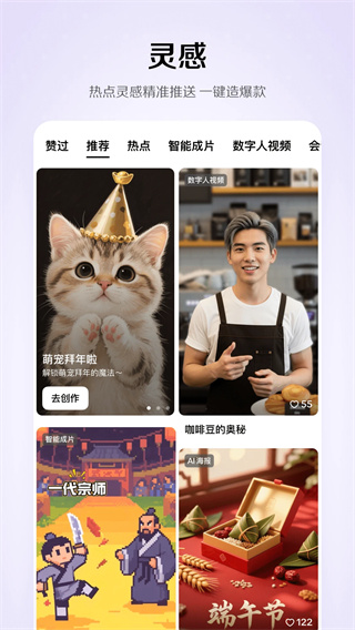 小云雀ai免费版截图