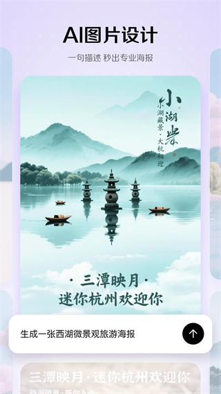 小云雀ai免费版截图