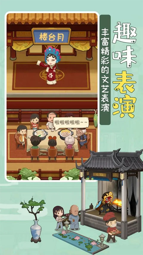 幸福路上的火锅店最新版截图