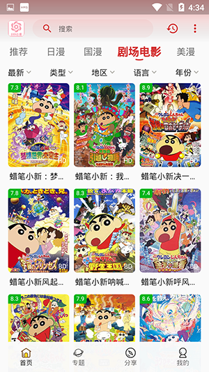 233动漫正版截图