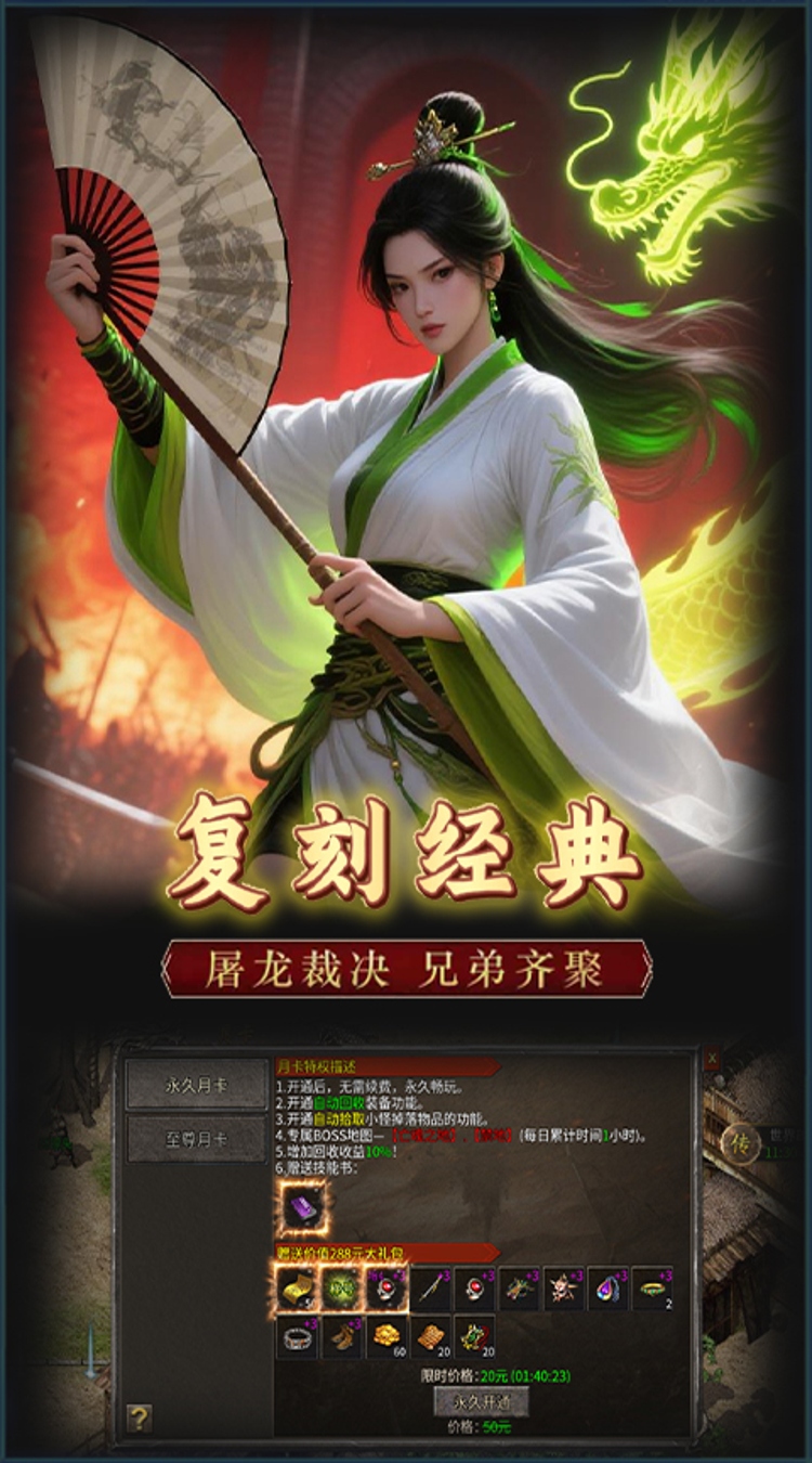 决战地牢 1.76重燃热血截图
