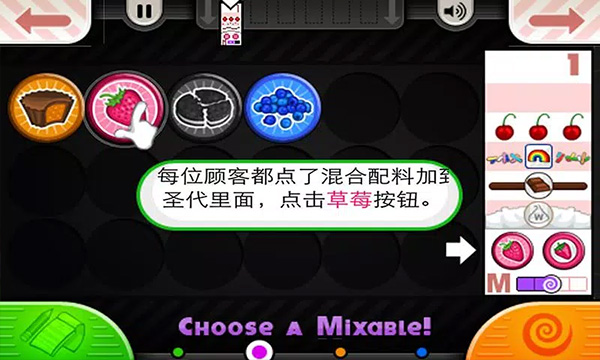 老爹冰淇淋店截图