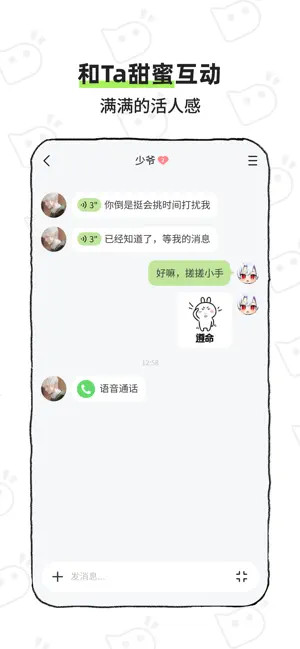 bika截图